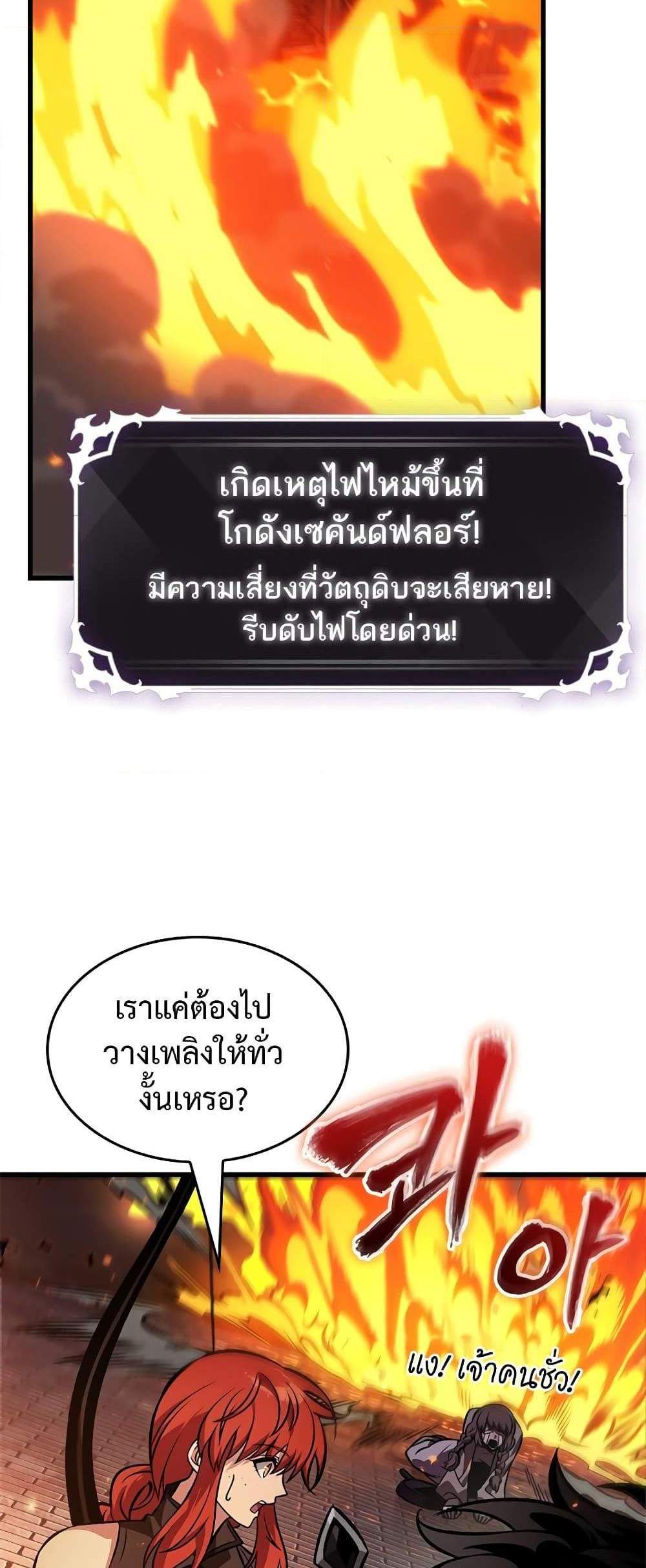 Pick Me Up, Infinite Gacha แปลไทย