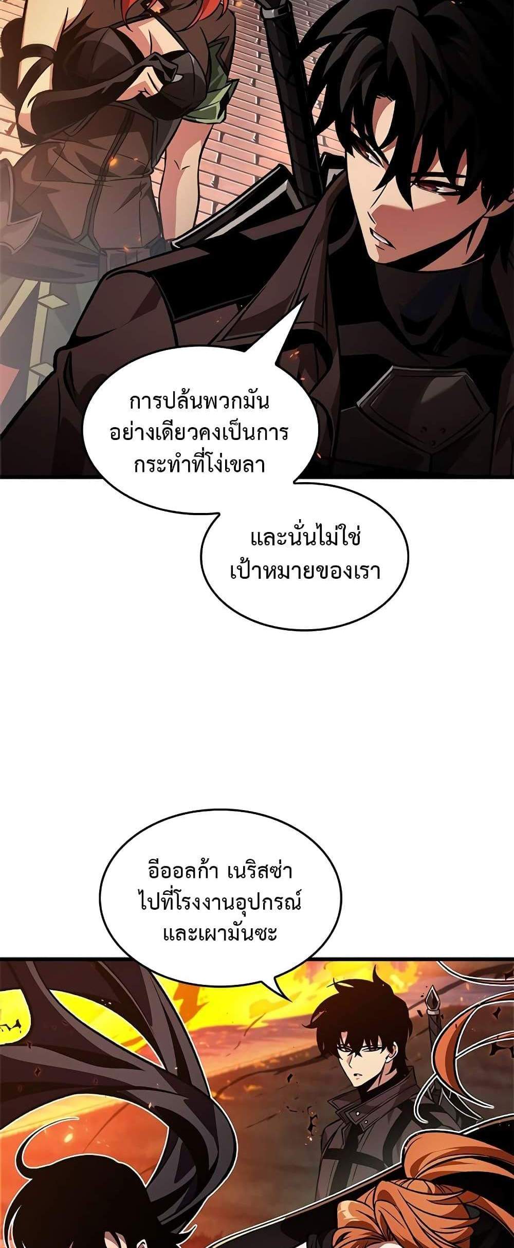 Pick Me Up, Infinite Gacha แปลไทย