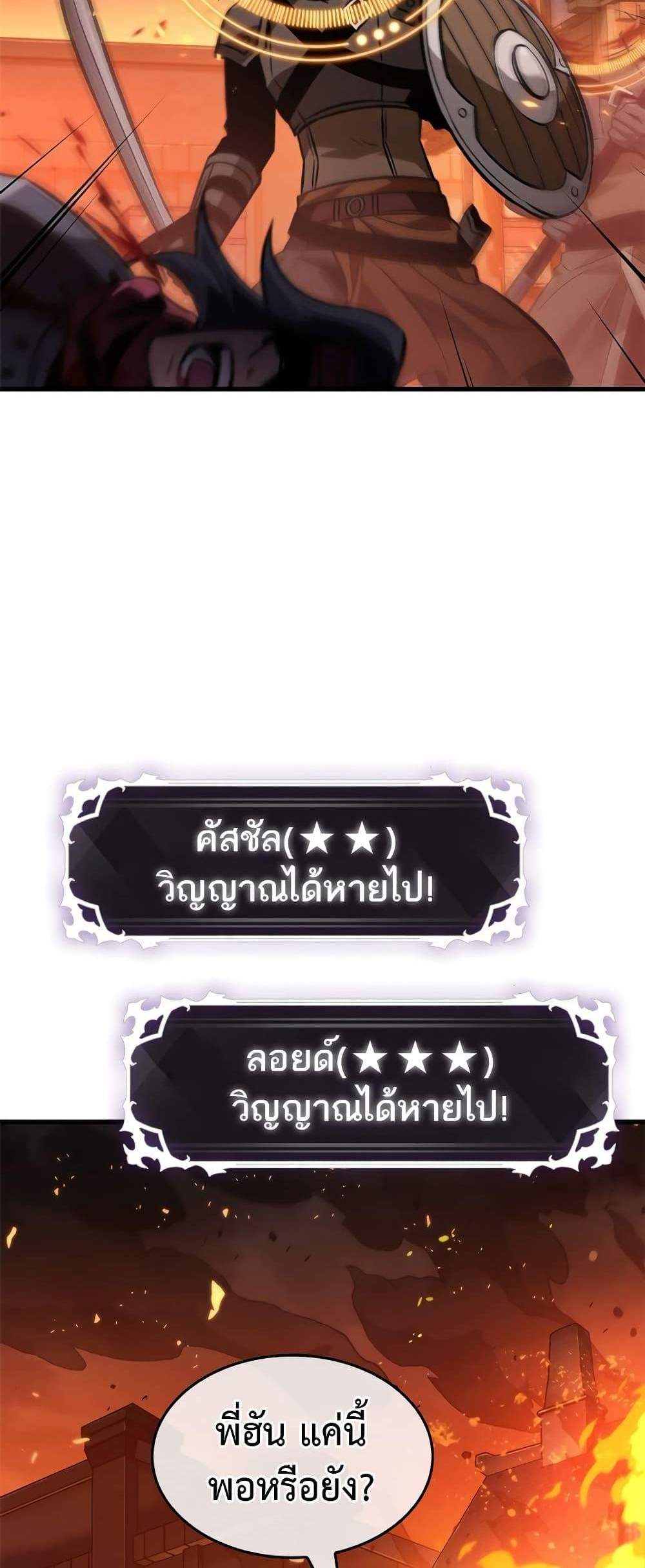 Pick Me Up, Infinite Gacha แปลไทย