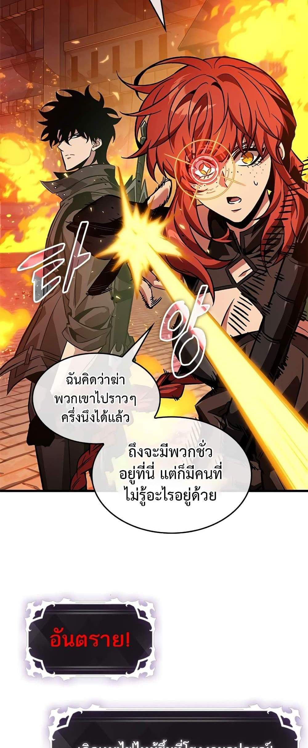 Pick Me Up, Infinite Gacha แปลไทย