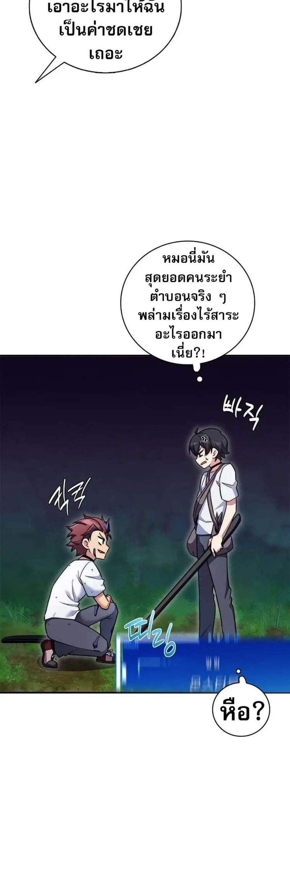 I Became the Childhood Friend of the Middle Boss ฉันกลายเป็นสหายของบอสระดับกลางไปเสียแล้ว แปลไทย