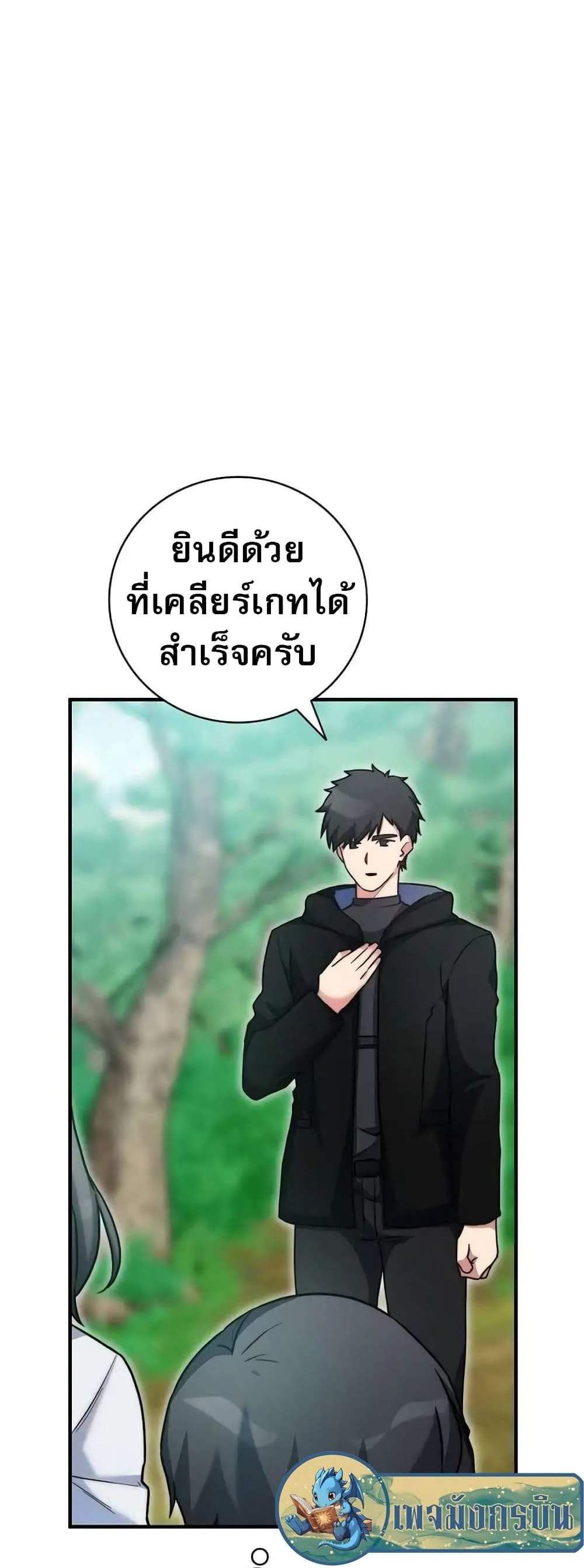 I Became the Childhood Friend of the Middle Boss ฉันกลายเป็นสหายของบอสระดับกลางไปเสียแล้ว แปลไทย