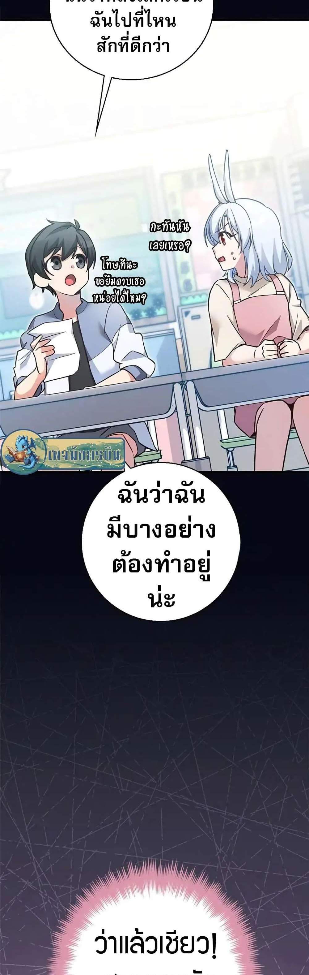 I Became the Childhood Friend of the Middle Boss ฉันกลายเป็นสหายของบอสระดับกลางไปเสียแล้ว แปลไทย