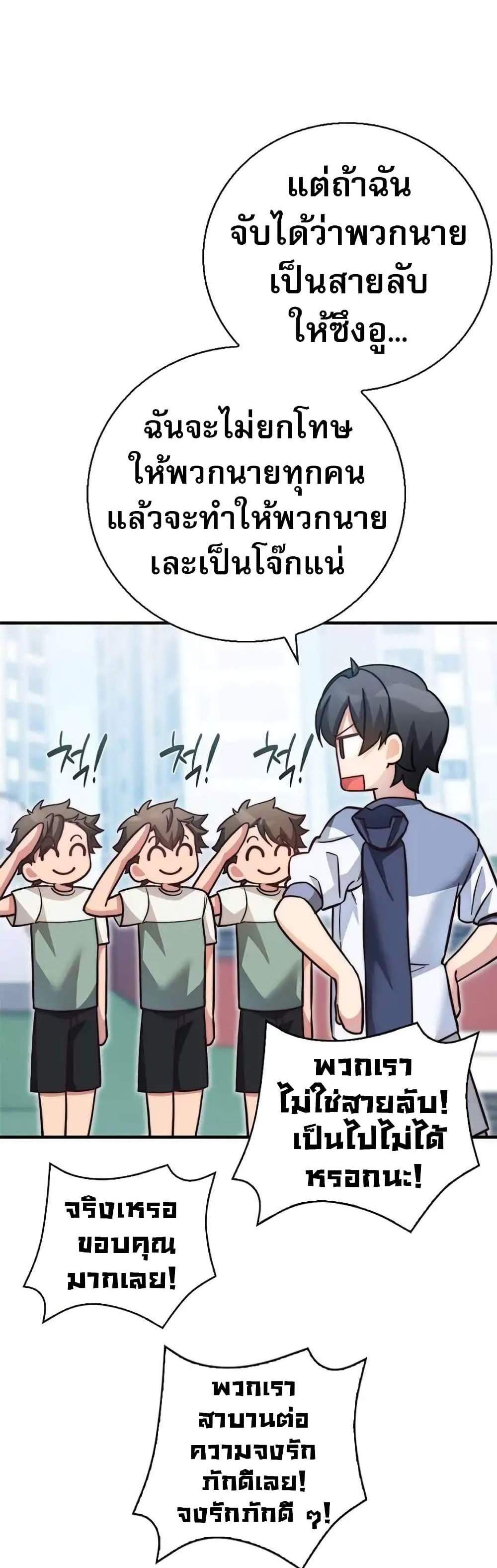 I Became the Childhood Friend of the Middle Boss ฉันกลายเป็นสหายของบอสระดับกลางไปเสียแล้ว แปลไทย