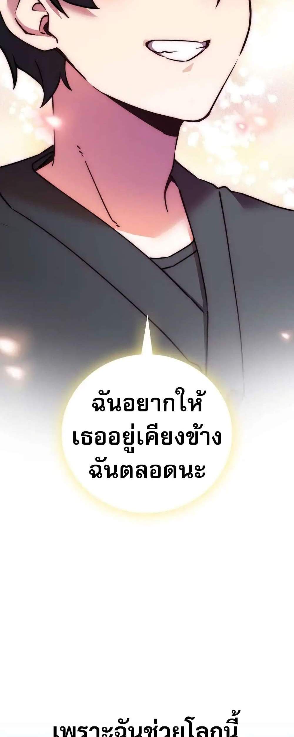 I Became the Childhood Friend of the Middle Boss ฉันกลายเป็นสหายของบอสระดับกลางไปเสียแล้ว แปลไทย