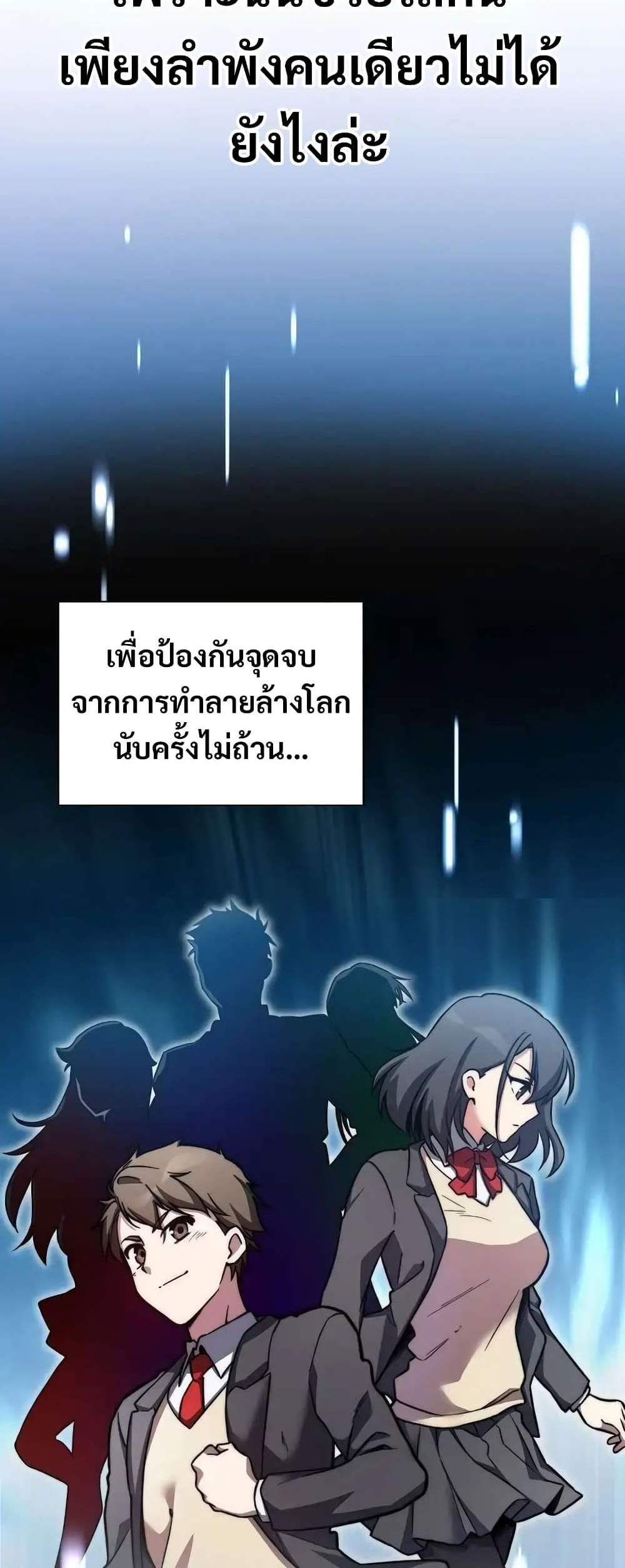 I Became the Childhood Friend of the Middle Boss ฉันกลายเป็นสหายของบอสระดับกลางไปเสียแล้ว แปลไทย