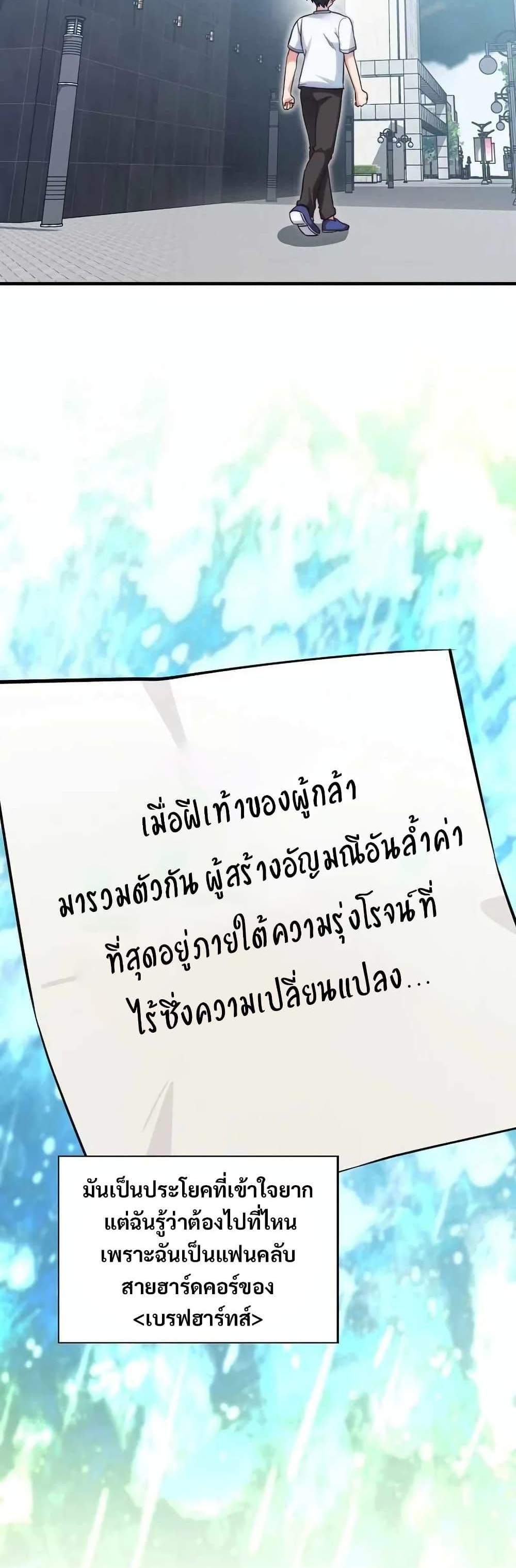 I Became the Childhood Friend of the Middle Boss ฉันกลายเป็นสหายของบอสระดับกลางไปเสียแล้ว แปลไทย