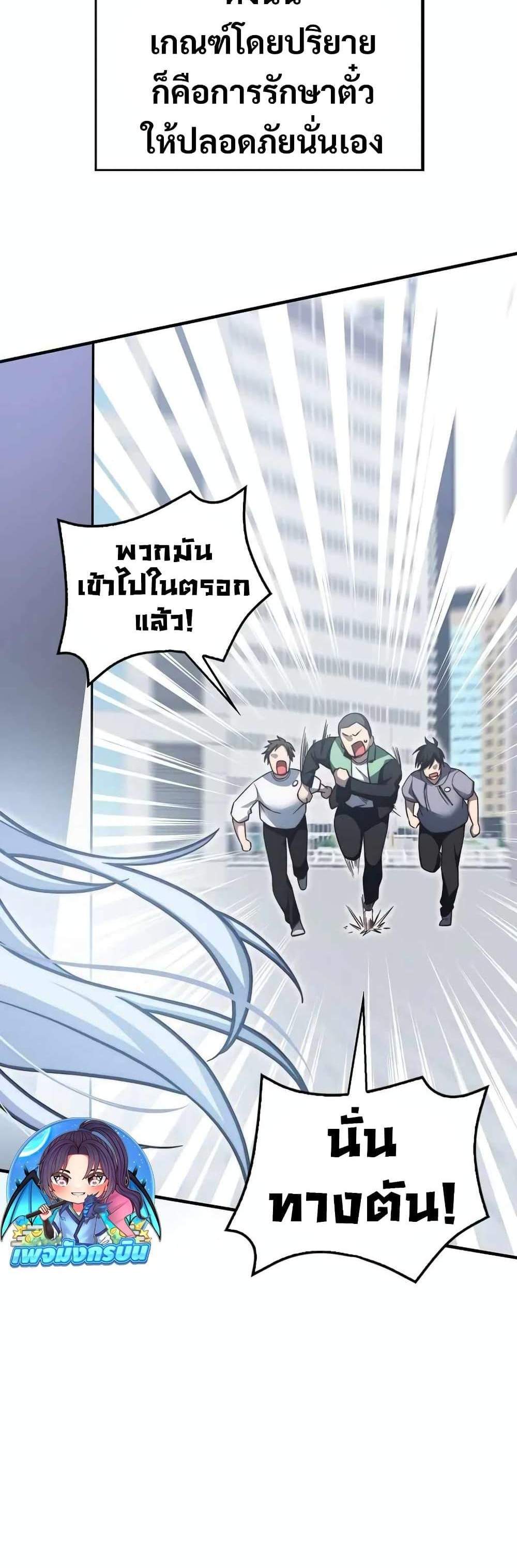 I Became the Childhood Friend of the Middle Boss ฉันกลายเป็นสหายของบอสระดับกลางไปเสียแล้ว แปลไทย