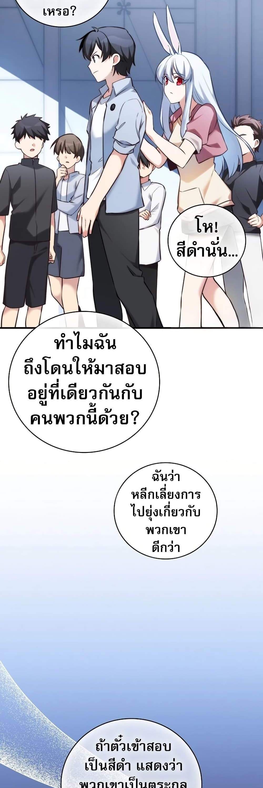 I Became the Childhood Friend of the Middle Boss ฉันกลายเป็นสหายของบอสระดับกลางไปเสียแล้ว แปลไทย