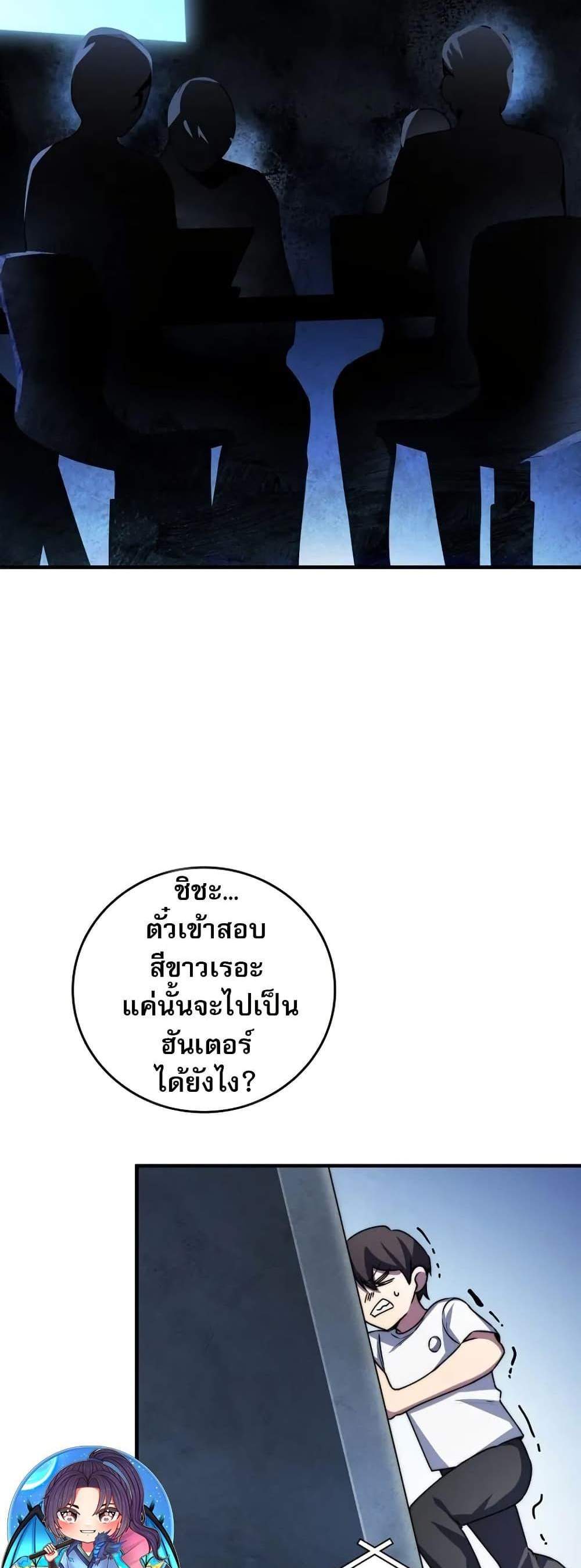 I Became the Childhood Friend of the Middle Boss ฉันกลายเป็นสหายของบอสระดับกลางไปเสียแล้ว แปลไทย