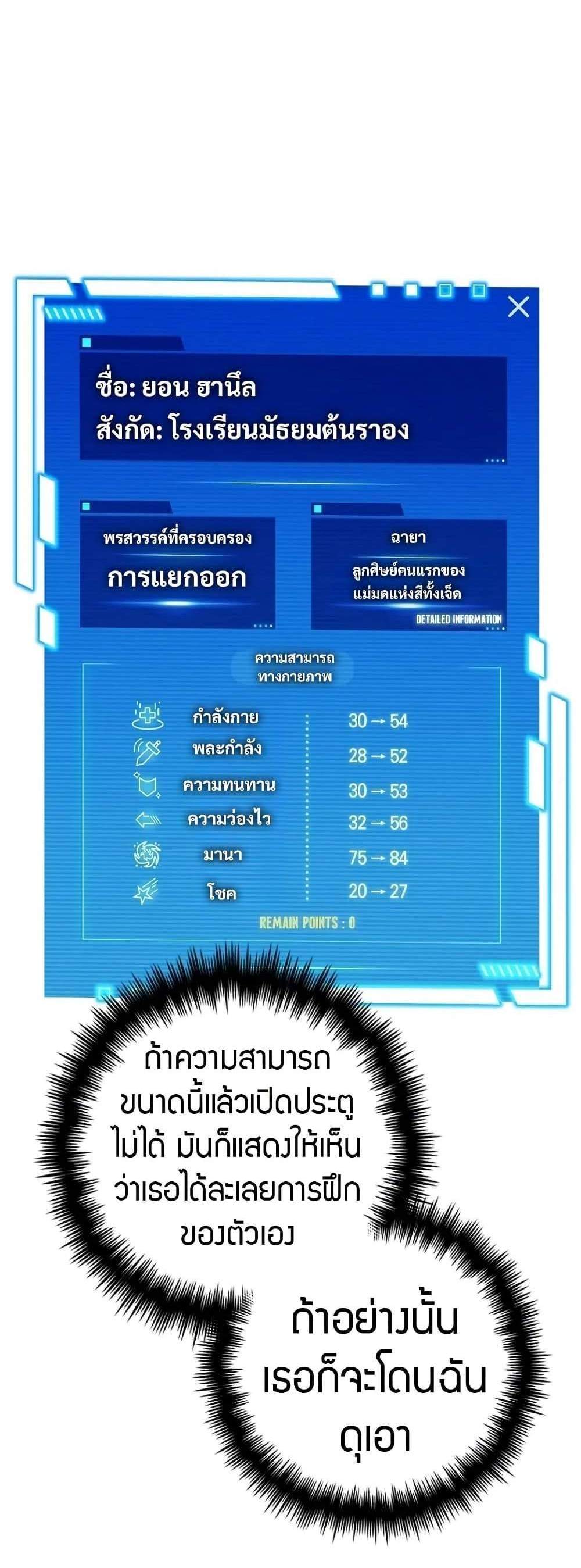 I Became the Childhood Friend of the Middle Boss ฉันกลายเป็นสหายของบอสระดับกลางไปเสียแล้ว แปลไทย