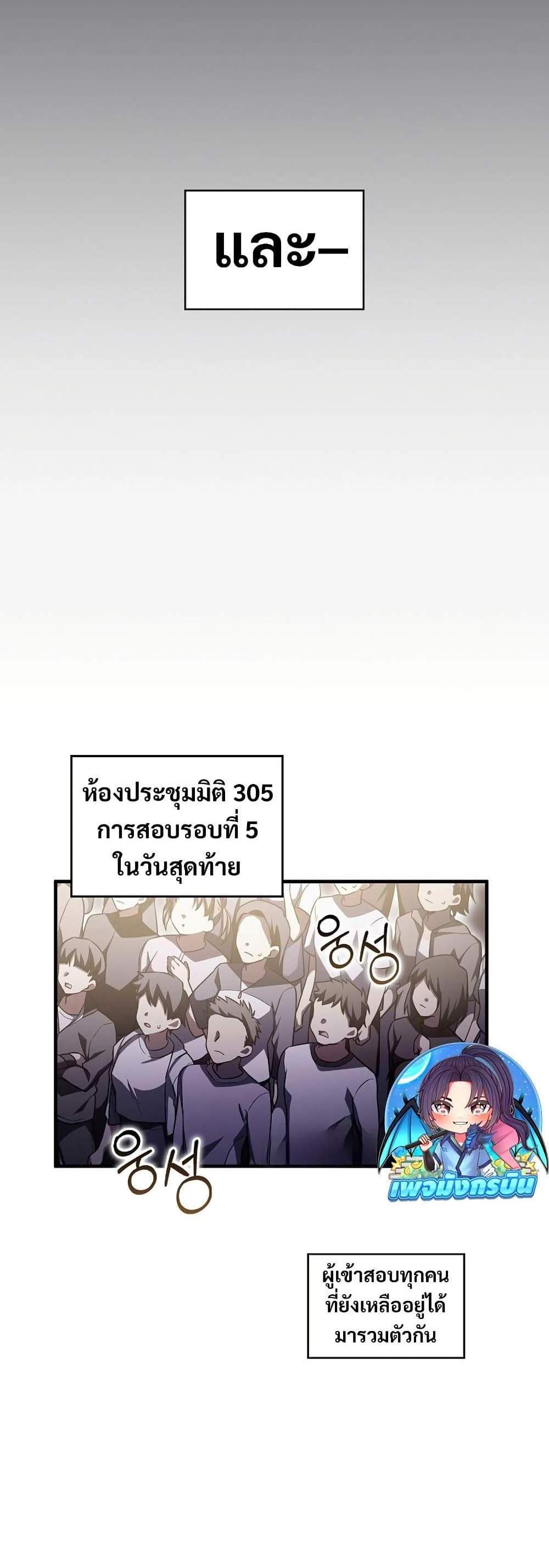 I Became the Childhood Friend of the Middle Boss ฉันกลายเป็นสหายของบอสระดับกลางไปเสียแล้ว แปลไทย