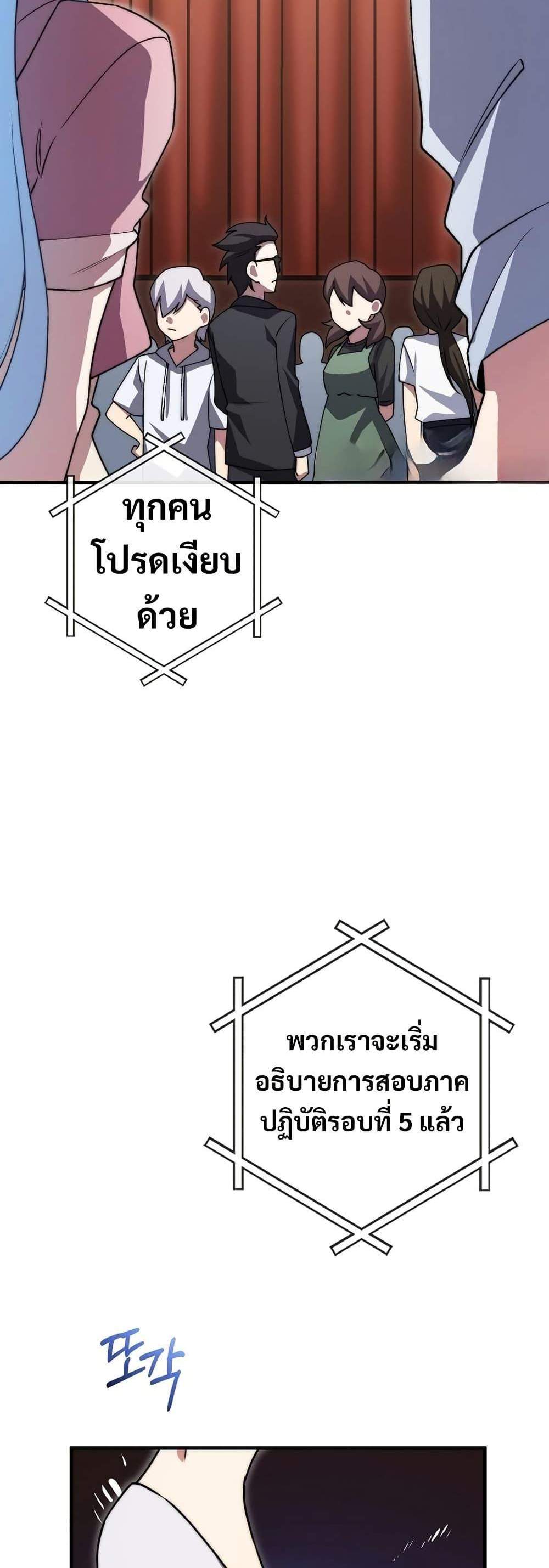 I Became the Childhood Friend of the Middle Boss ฉันกลายเป็นสหายของบอสระดับกลางไปเสียแล้ว แปลไทย