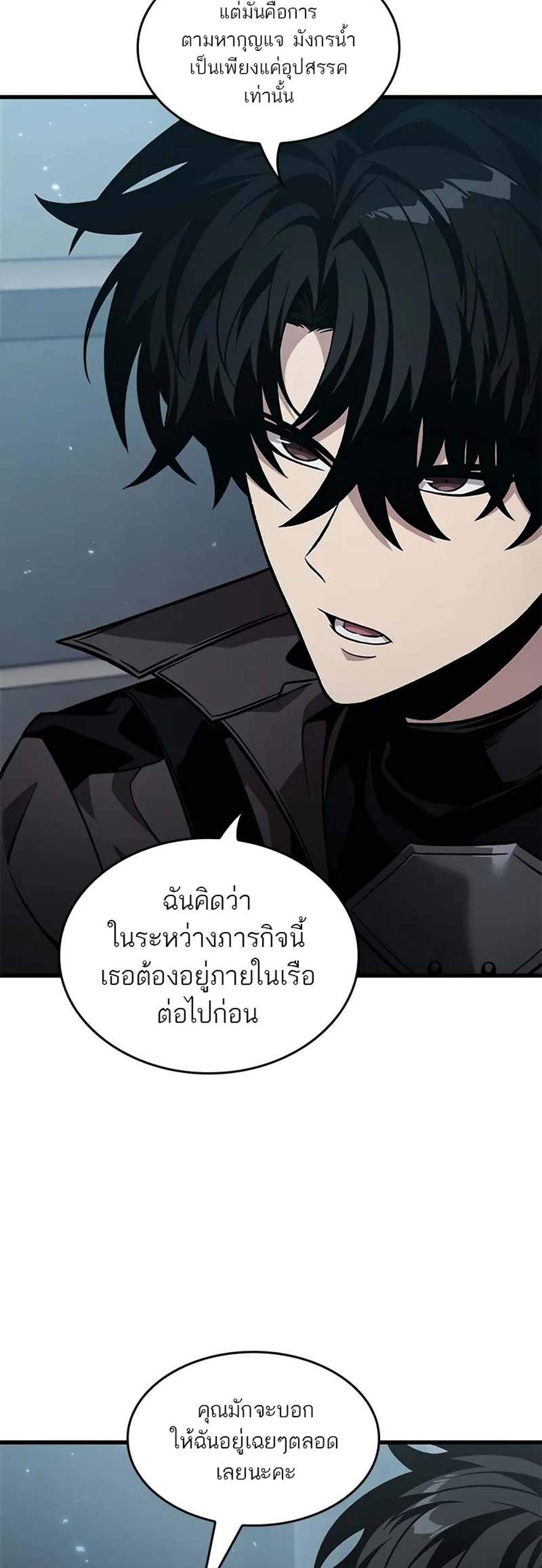 Pick Me Up, Infinite Gacha แปลไทย