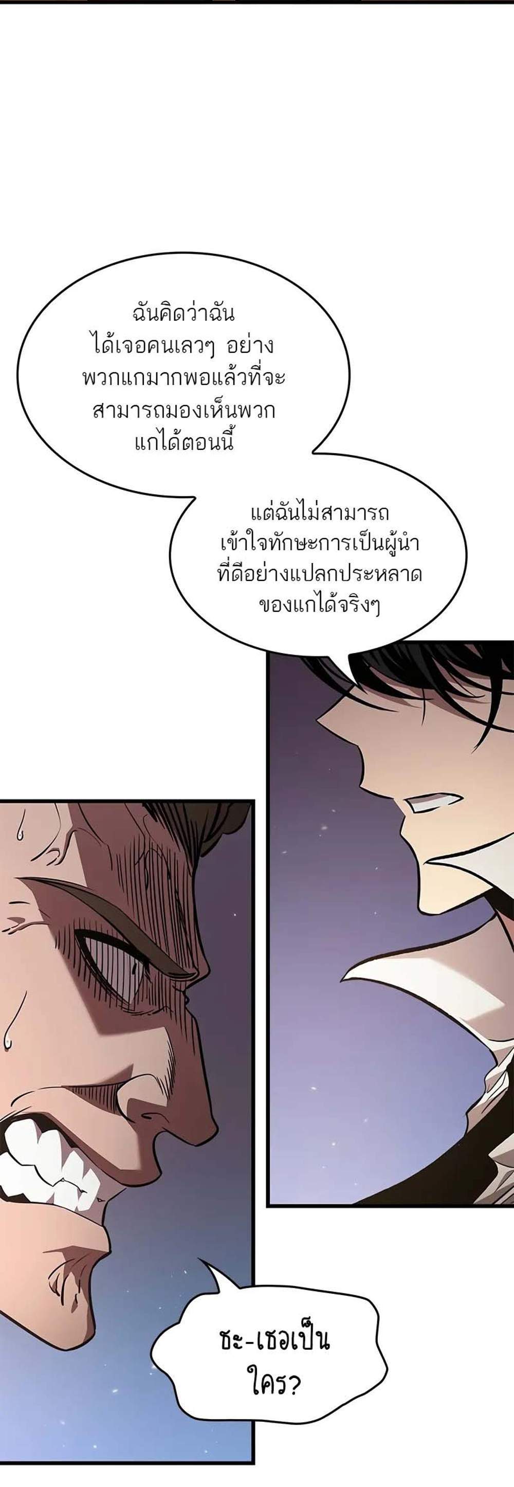 Pick Me Up, Infinite Gacha แปลไทย