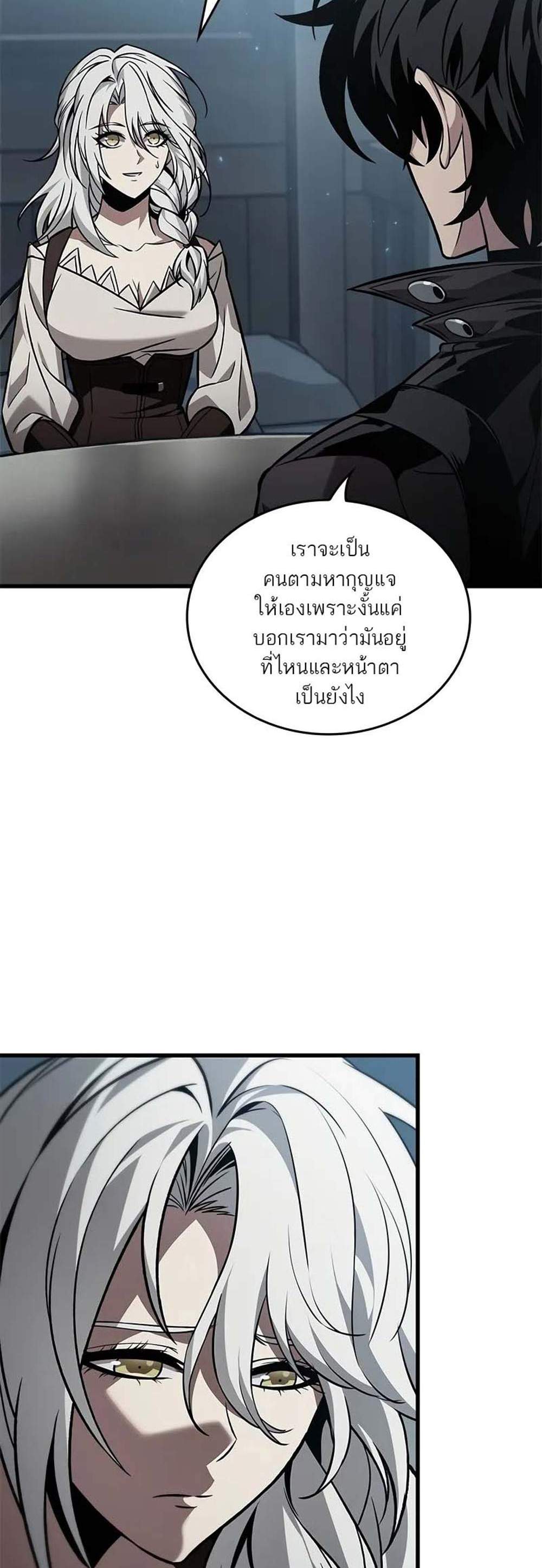 Pick Me Up, Infinite Gacha แปลไทย