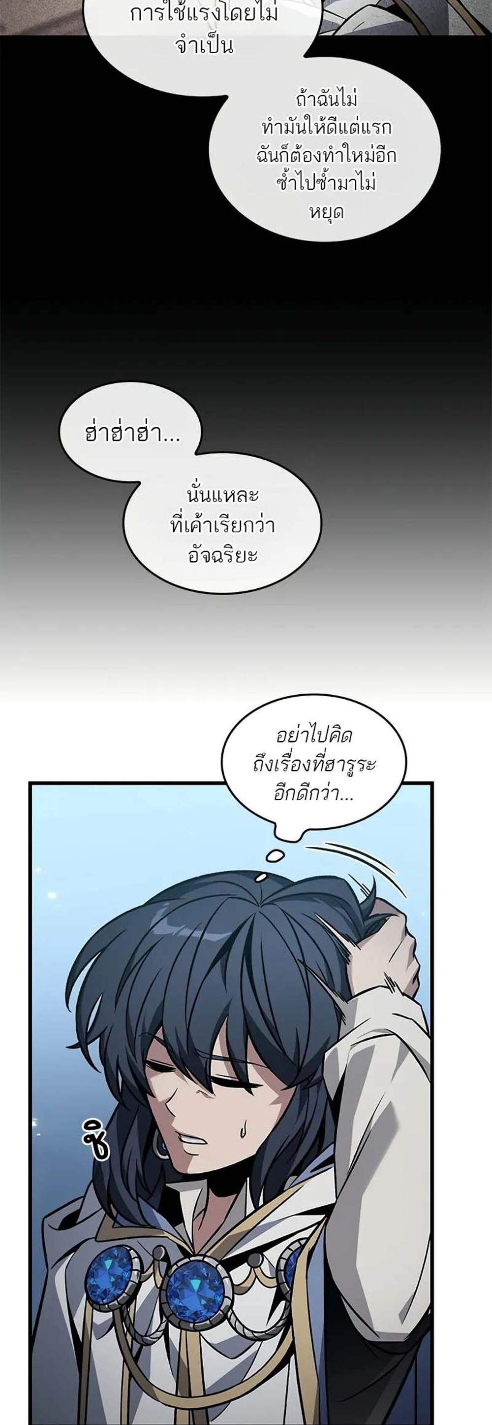 Pick Me Up, Infinite Gacha แปลไทย