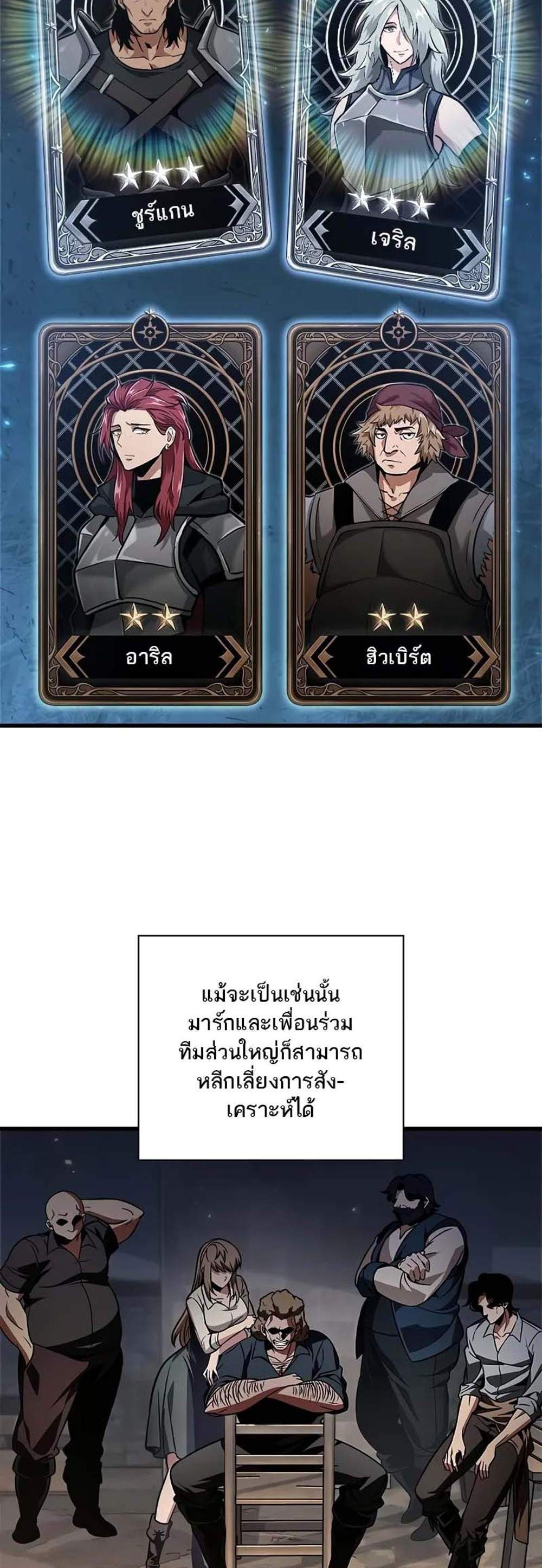 Pick Me Up, Infinite Gacha แปลไทย