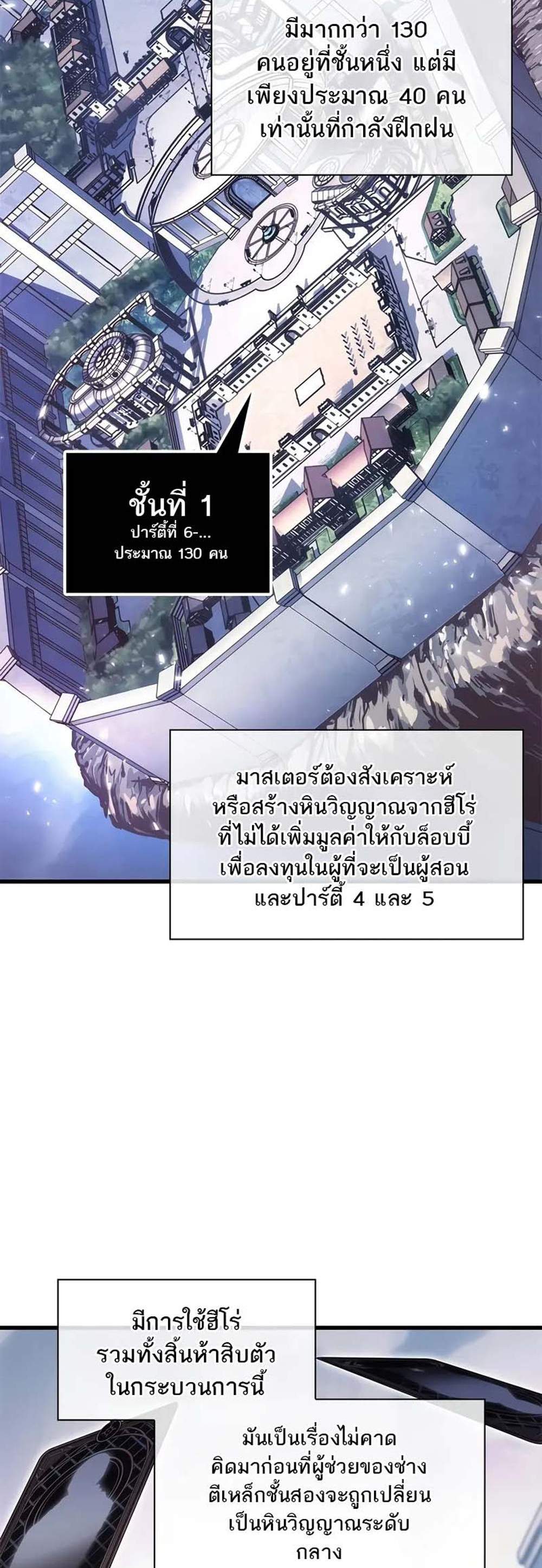 Pick Me Up, Infinite Gacha แปลไทย