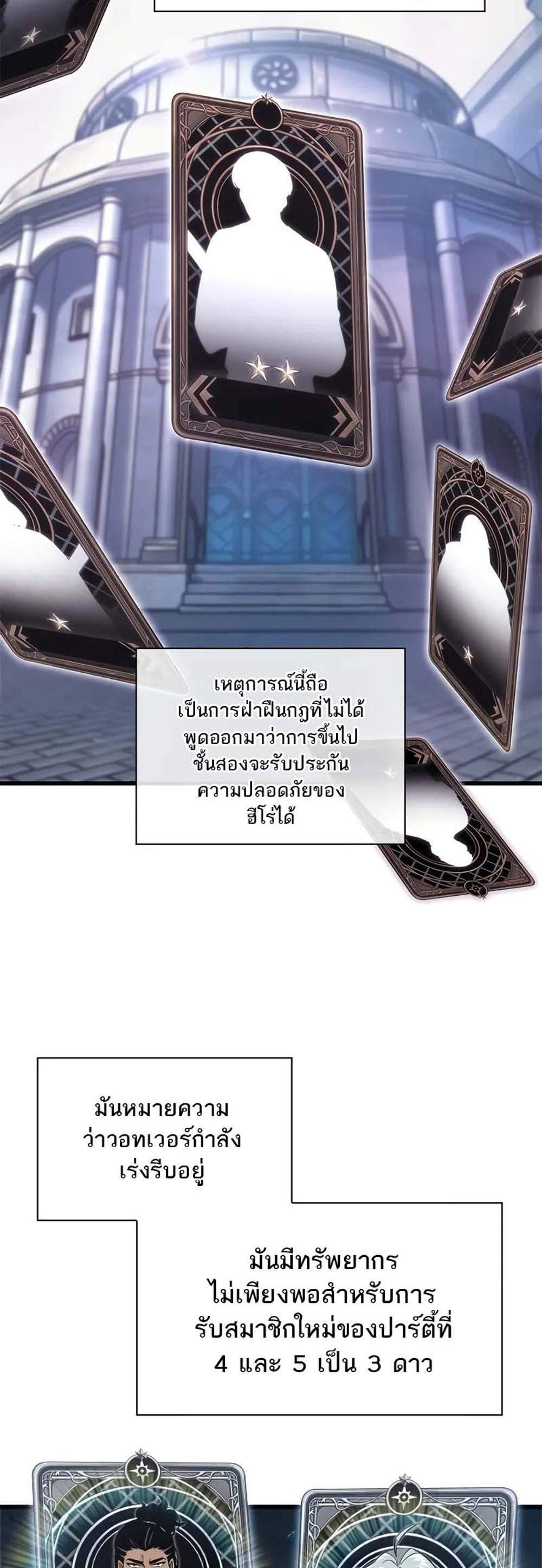 Pick Me Up, Infinite Gacha แปลไทย