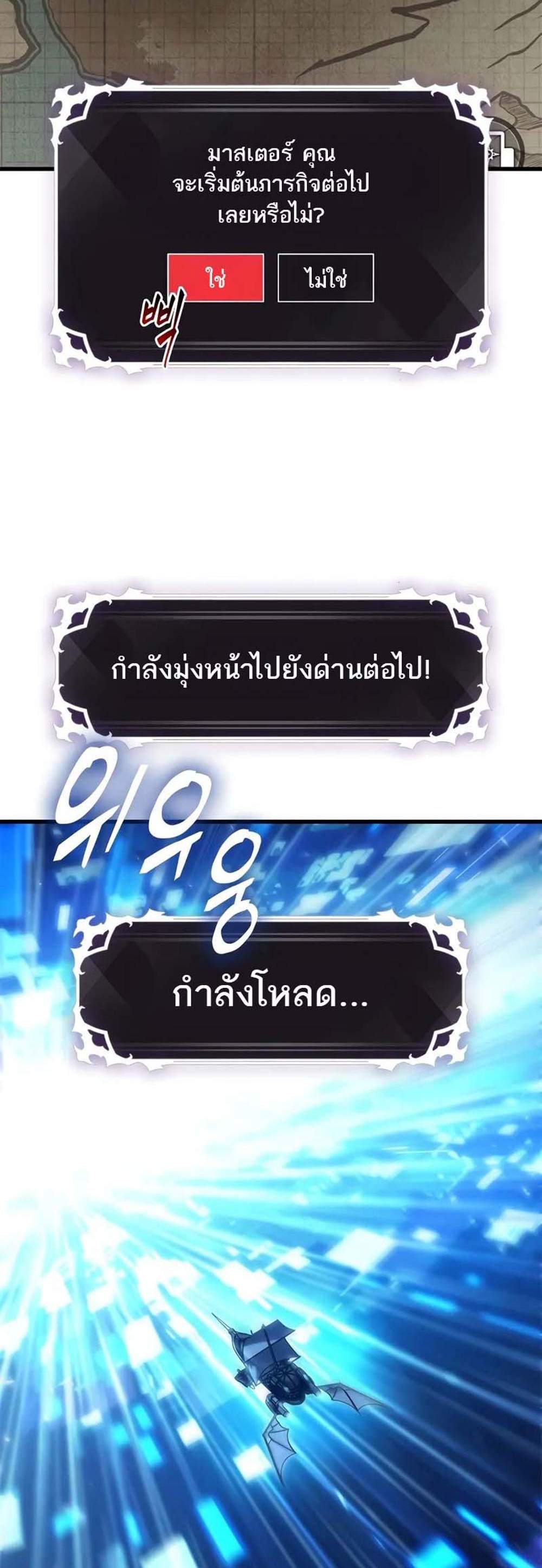 Pick Me Up, Infinite Gacha แปลไทย