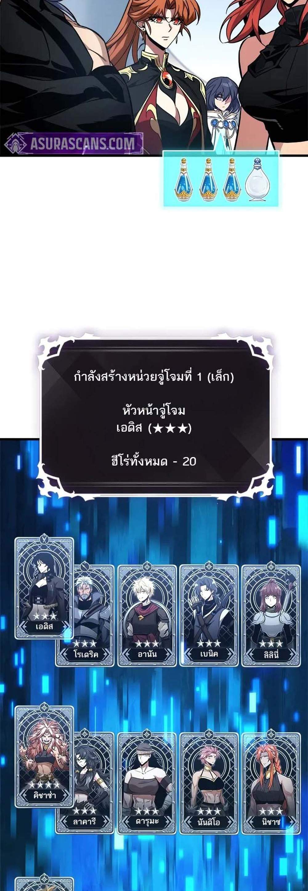 Pick Me Up, Infinite Gacha แปลไทย