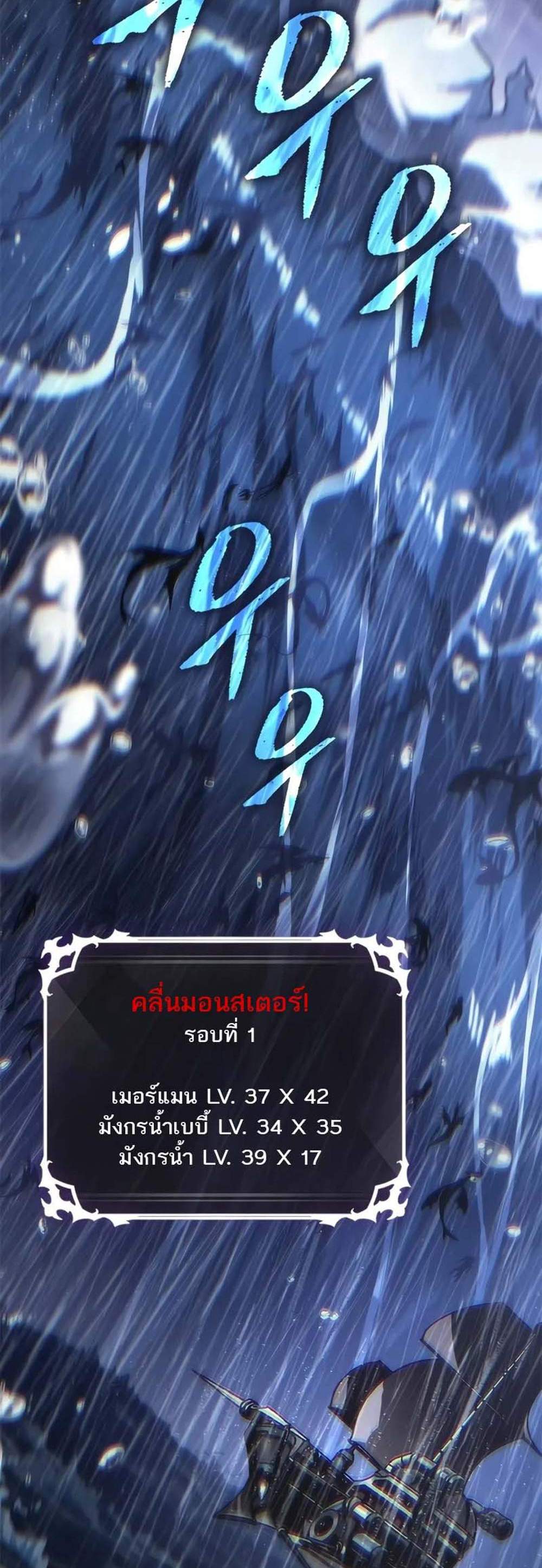 Pick Me Up, Infinite Gacha แปลไทย