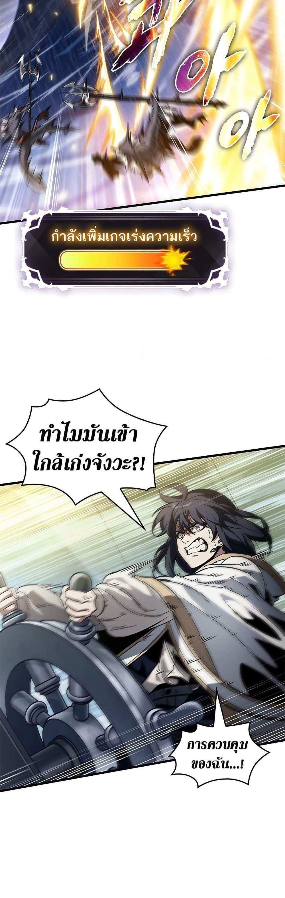 Pick Me Up, Infinite Gacha แปลไทย