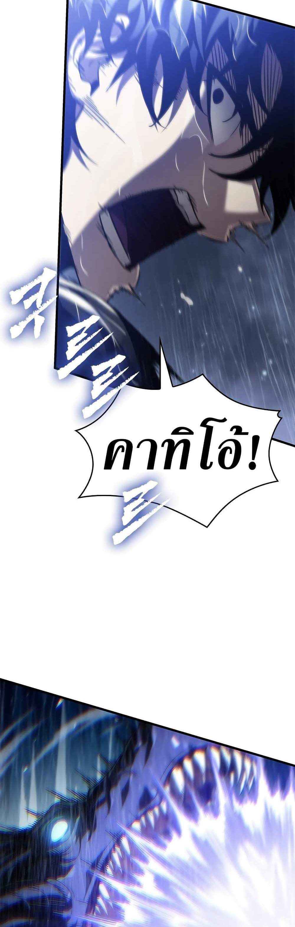 Pick Me Up, Infinite Gacha แปลไทย