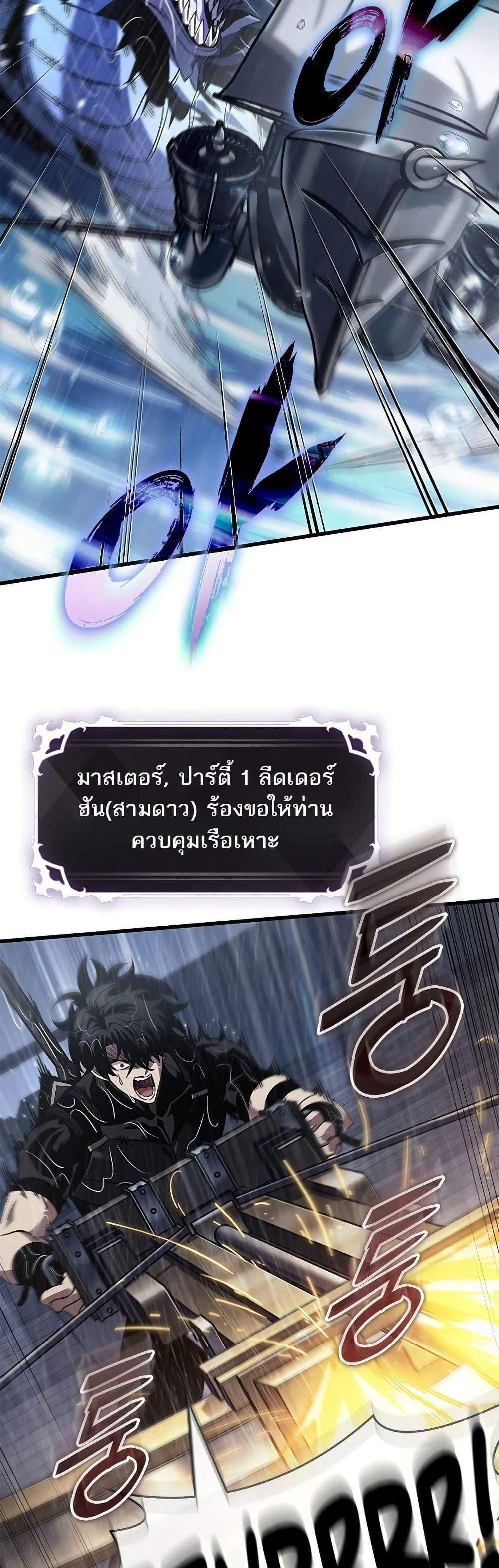 Pick Me Up, Infinite Gacha แปลไทย