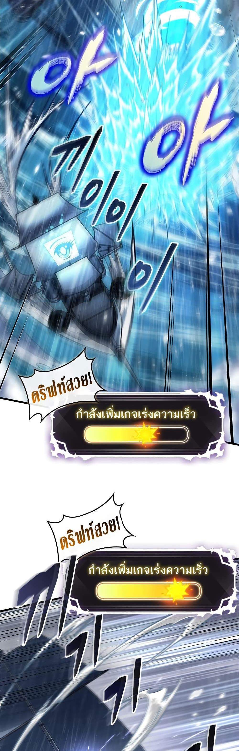 Pick Me Up, Infinite Gacha แปลไทย