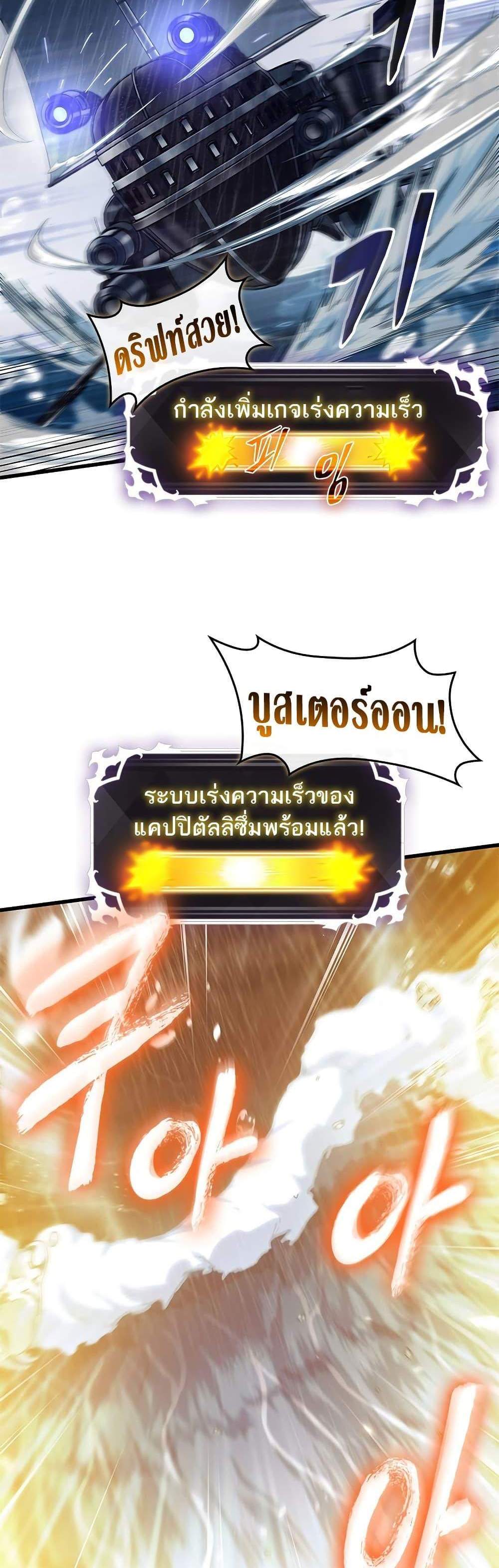 Pick Me Up, Infinite Gacha แปลไทย