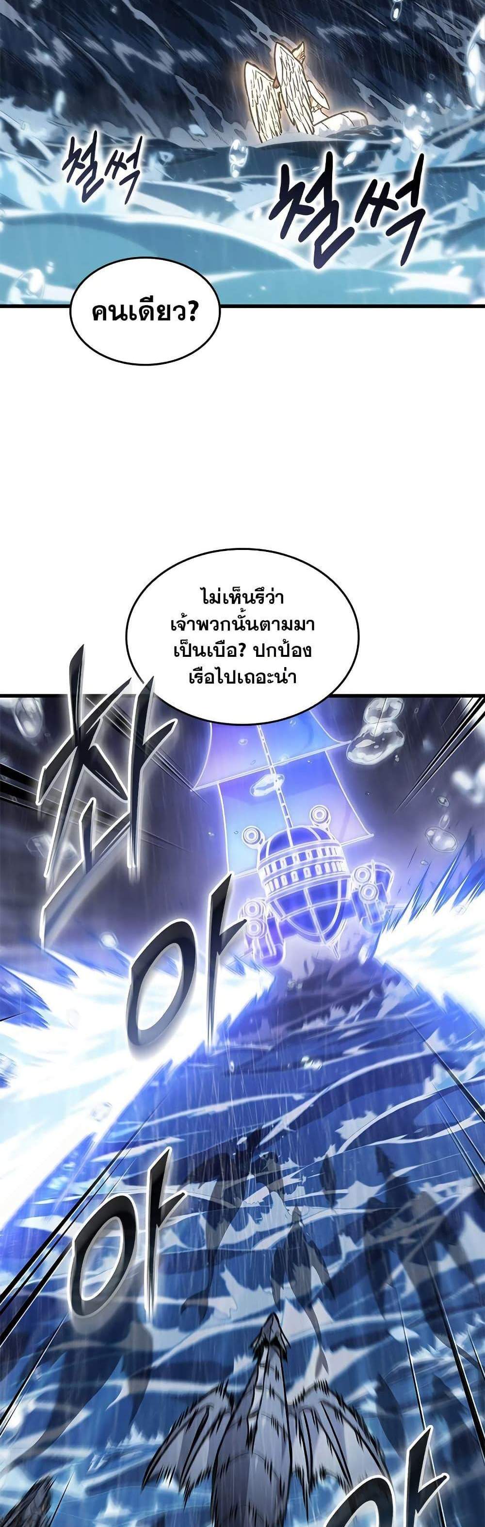 Pick Me Up, Infinite Gacha แปลไทย