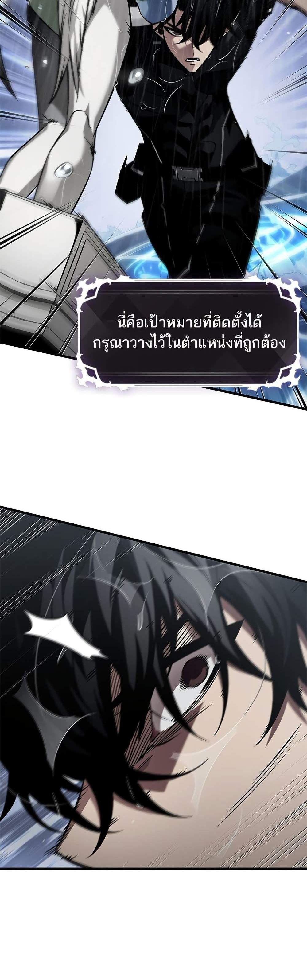 Pick Me Up, Infinite Gacha แปลไทย