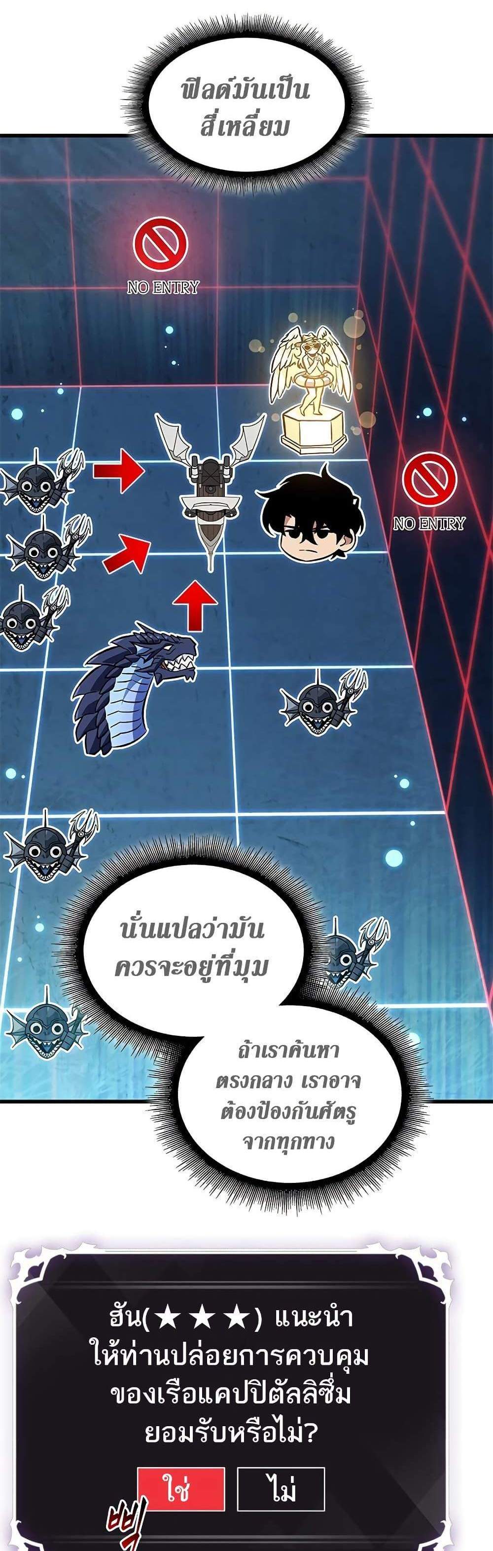 Pick Me Up, Infinite Gacha แปลไทย