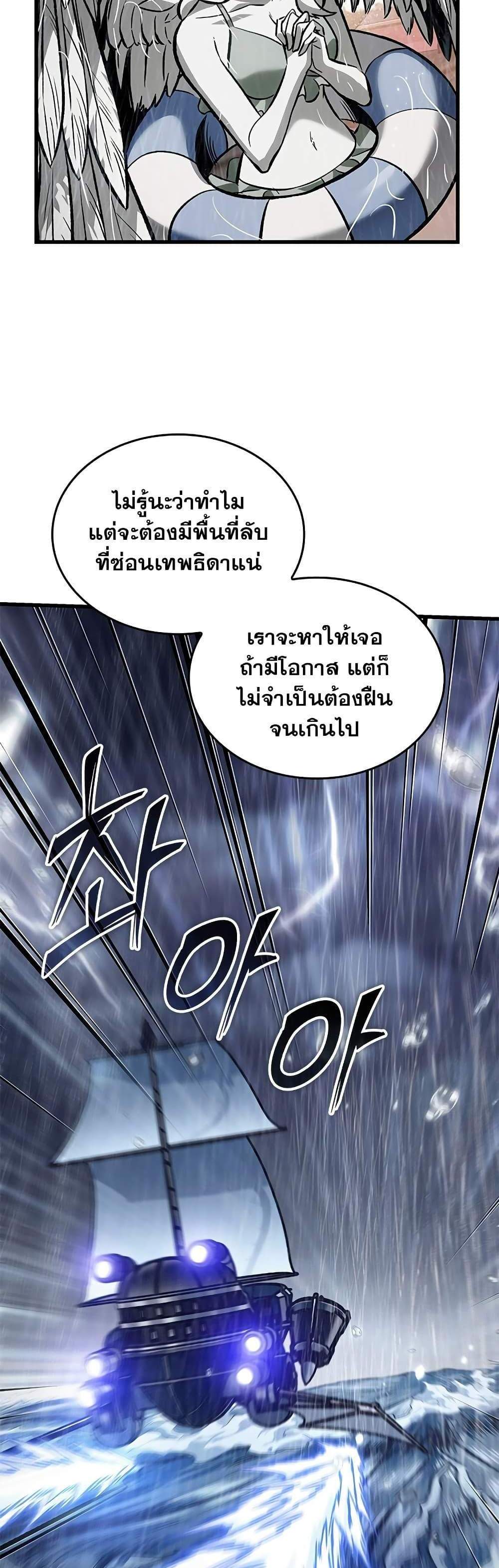 Pick Me Up, Infinite Gacha แปลไทย