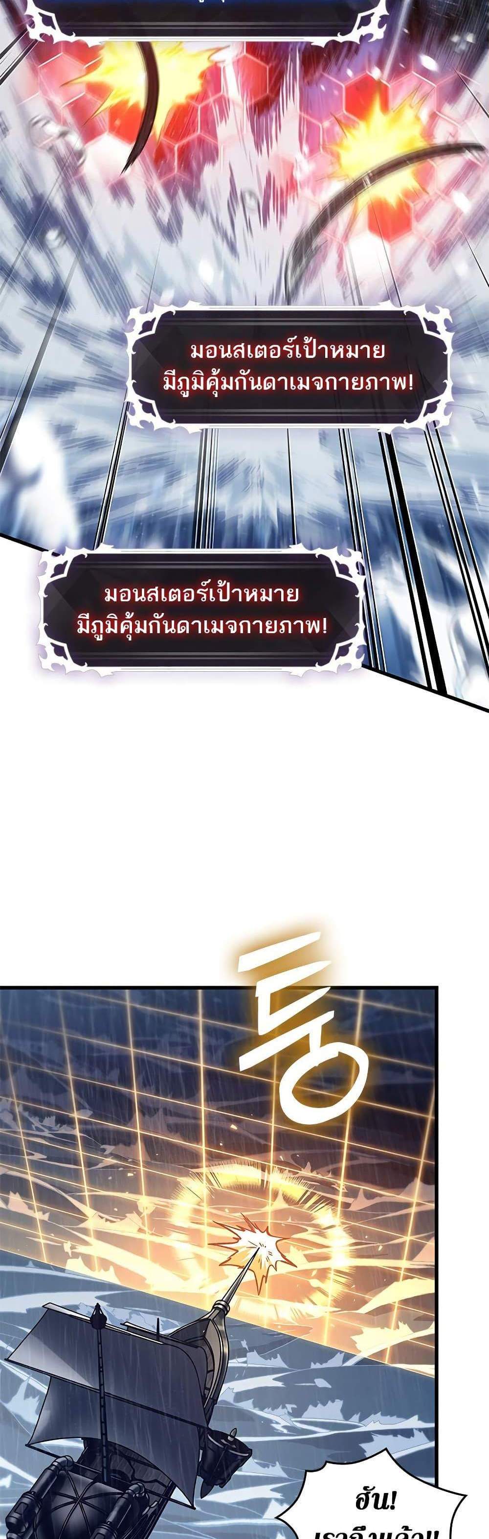 Pick Me Up, Infinite Gacha แปลไทย