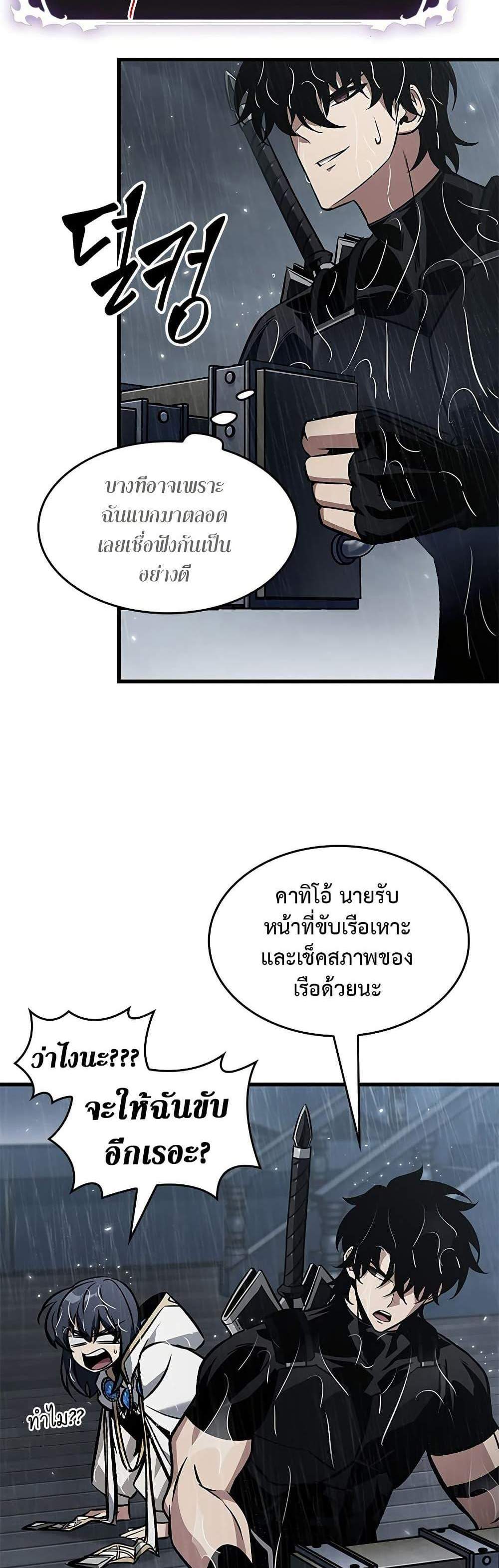 Pick Me Up, Infinite Gacha แปลไทย