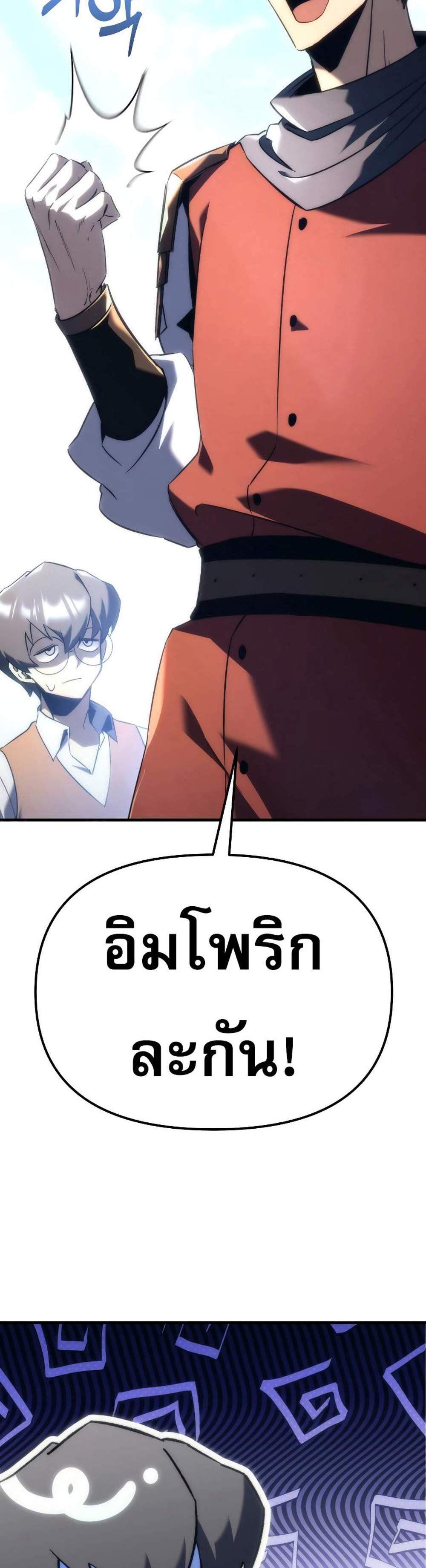 Regressor of the Fallen family แปลไทย