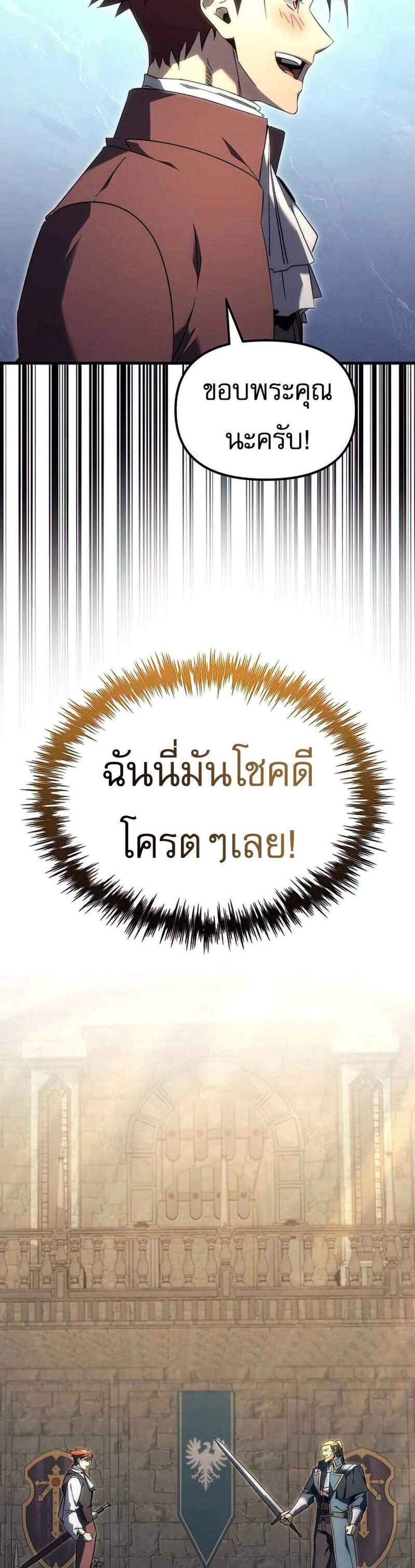 Regressor of the Fallen family แปลไทย