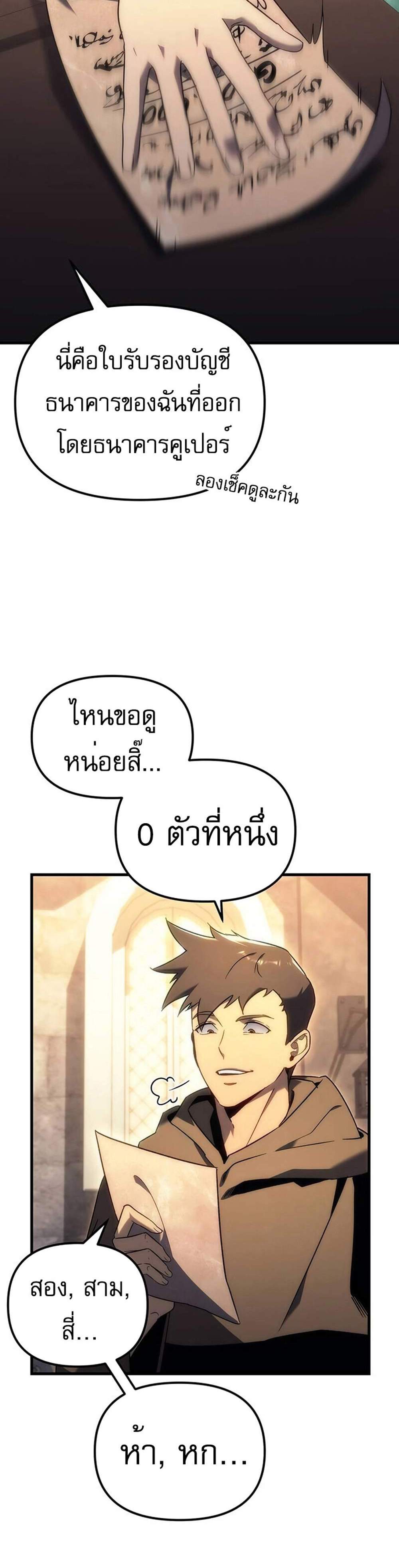 Regressor of the Fallen family แปลไทย