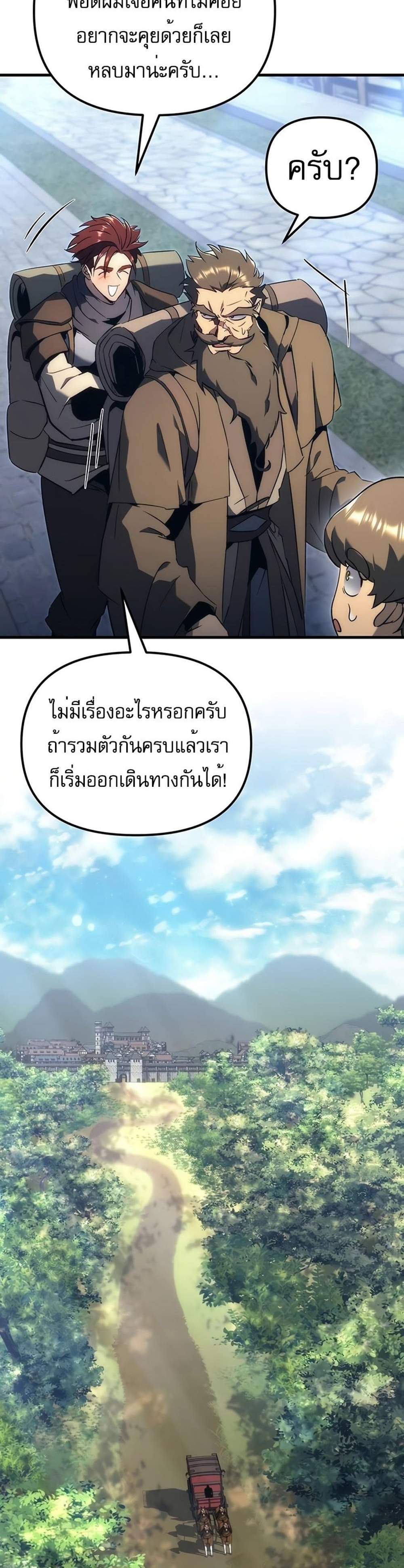 Regressor of the Fallen family แปลไทย