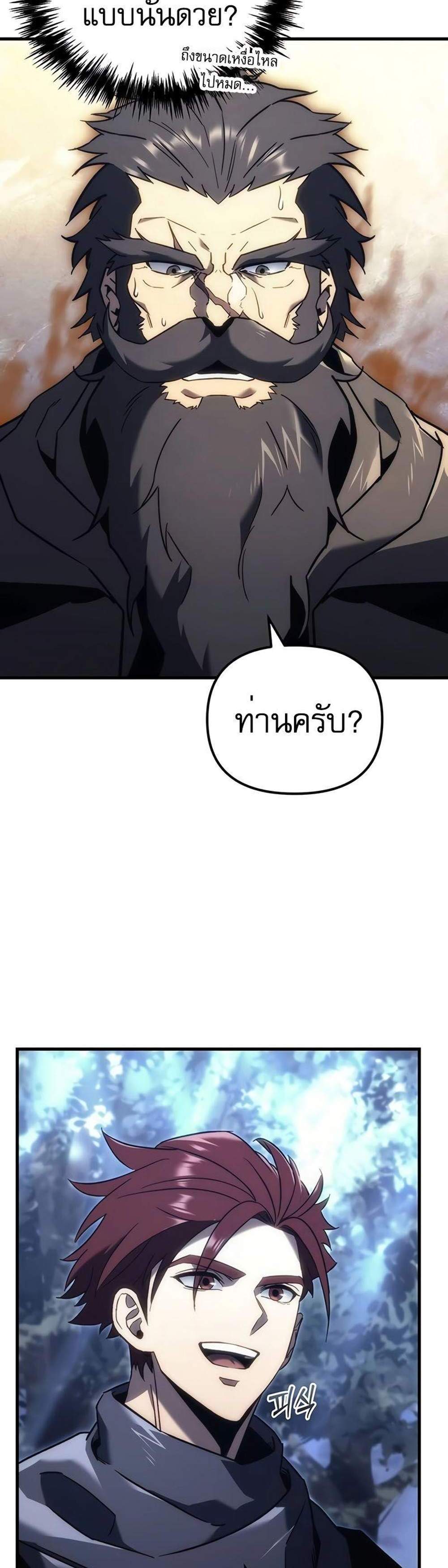 Regressor of the Fallen family แปลไทย