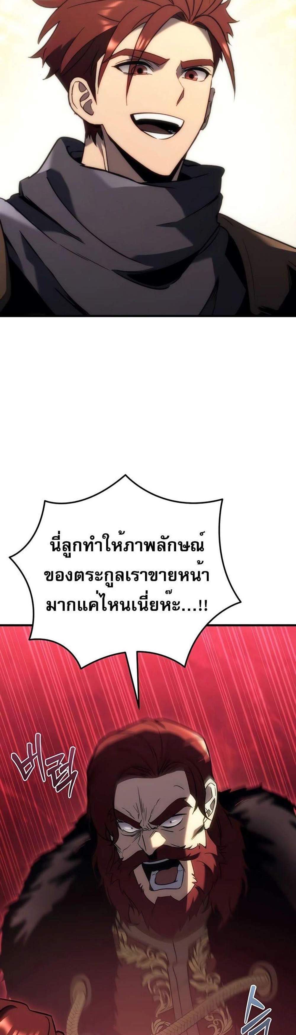 Regressor of the Fallen family แปลไทย