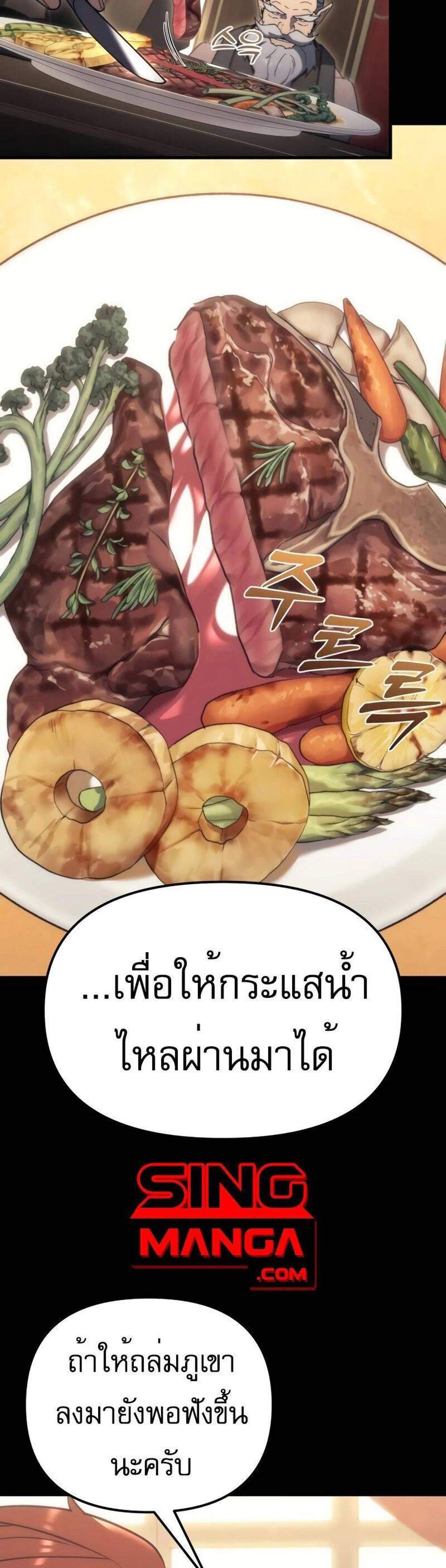 Regressor of the Fallen family แปลไทย