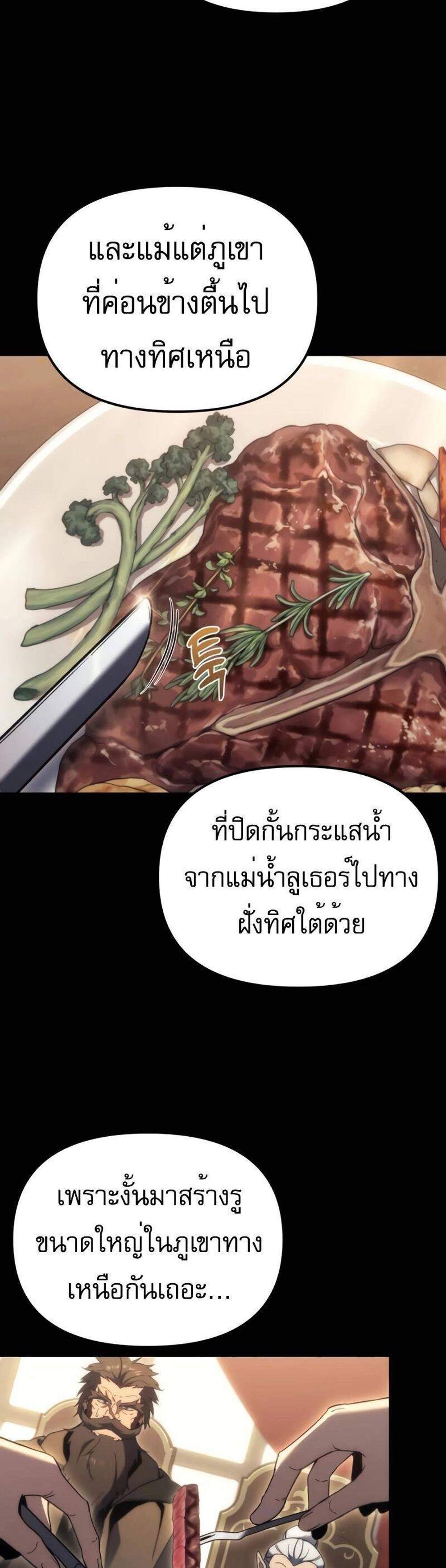 Regressor of the Fallen family แปลไทย