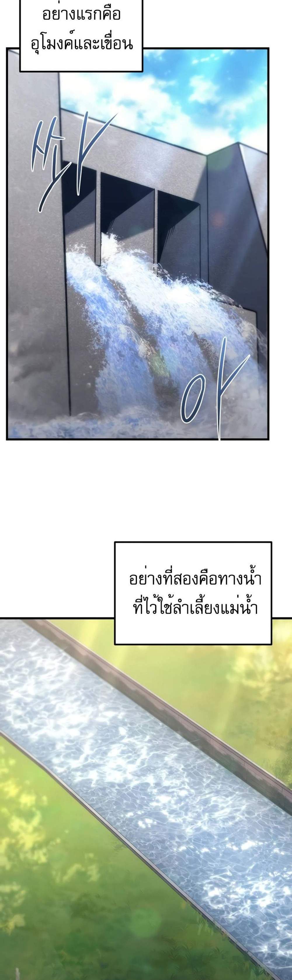 Regressor of the Fallen family แปลไทย