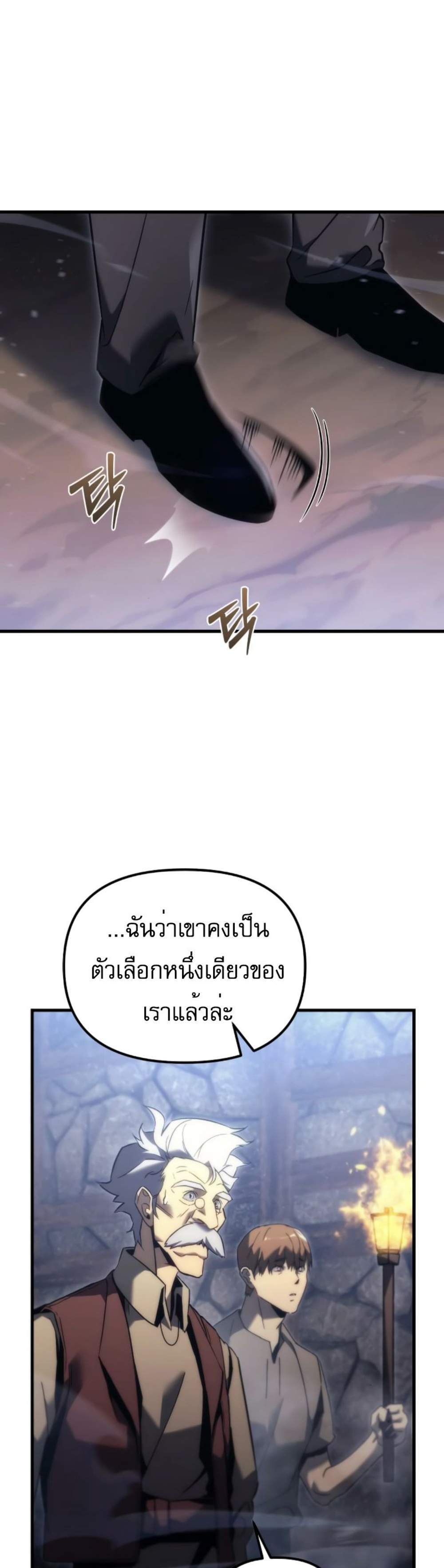 Regressor of the Fallen family แปลไทย