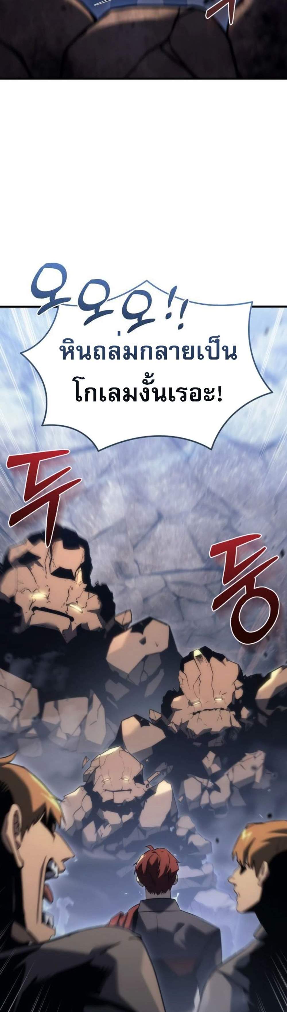 Regressor of the Fallen family แปลไทย