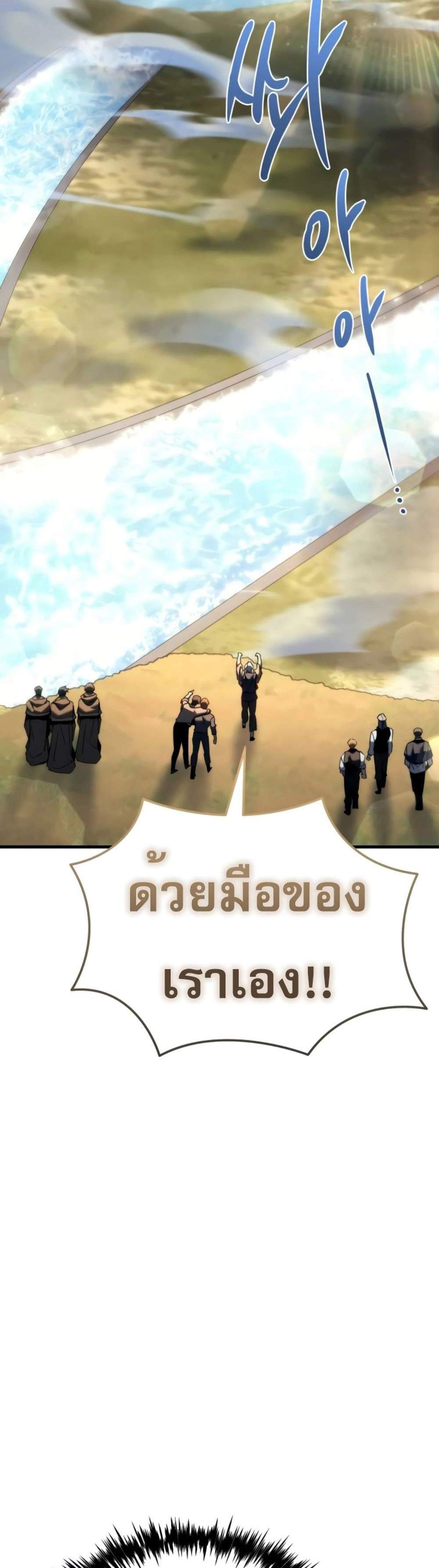 Regressor of the Fallen family แปลไทย